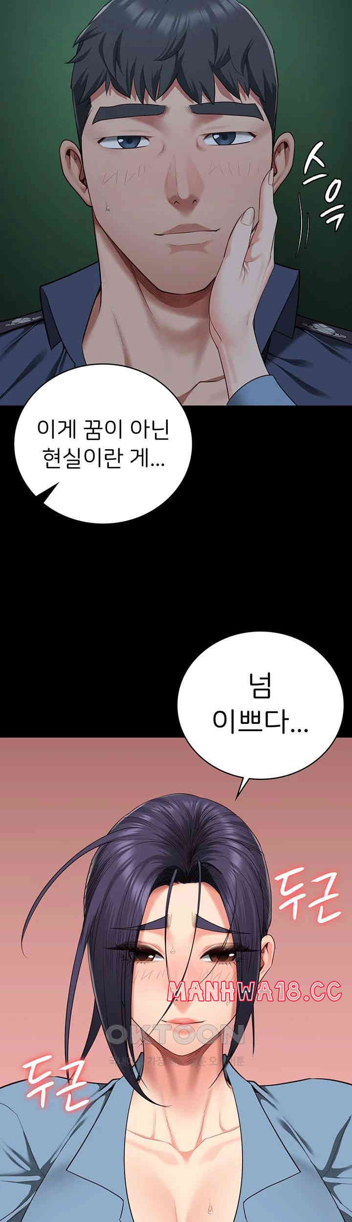 The Bear Girl Raw Chapter 75 Page 60