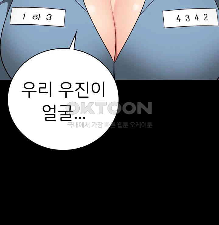 The Bear Girl Raw Chapter 75 Page 61
