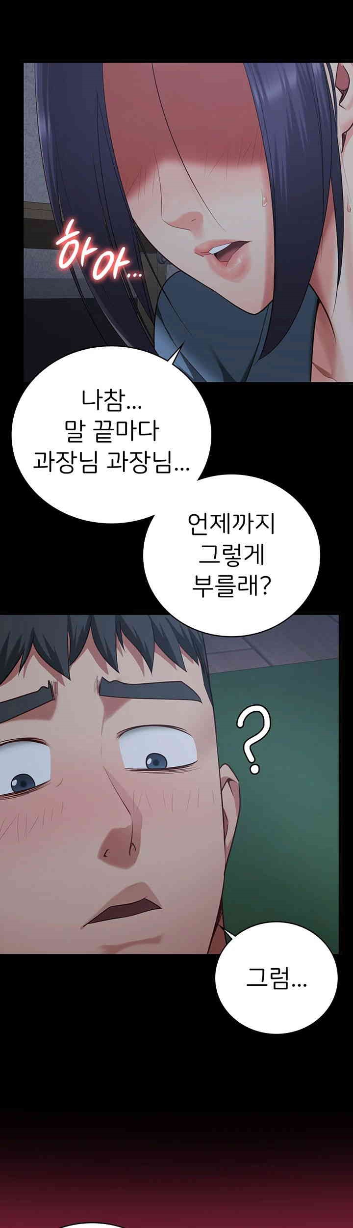 The Bear Girl Raw Chapter 75 Page 65