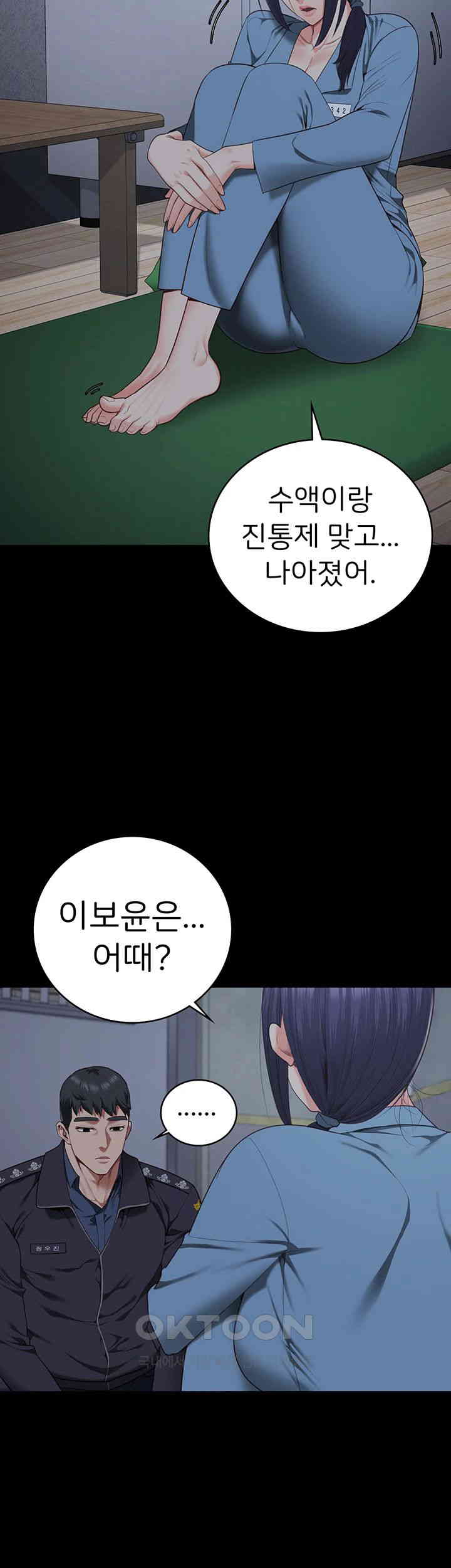 The Bear Girl Raw Chapter 75 Page 7