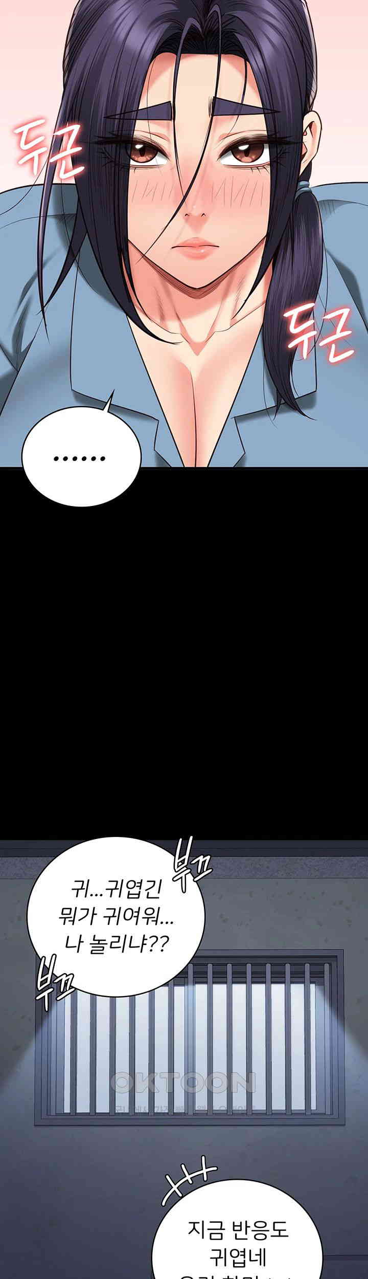 The Bear Girl Raw Chapter 76 Page 13