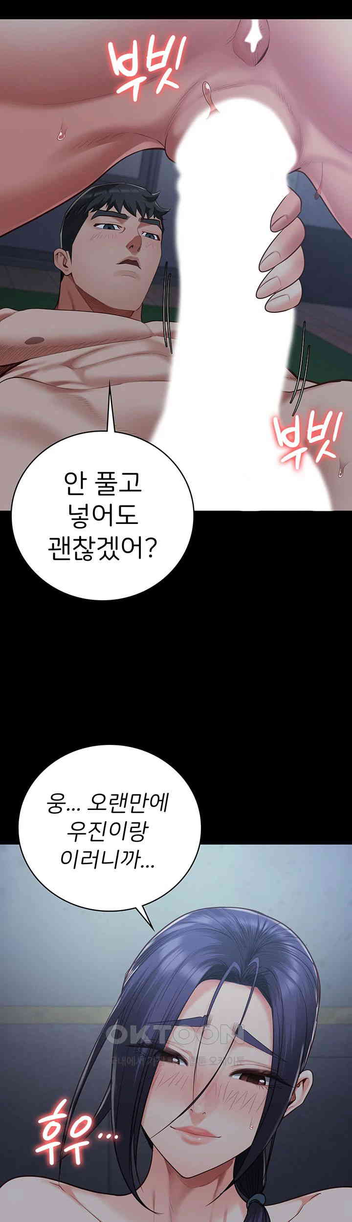 The Bear Girl Raw Chapter 76 Page 27
