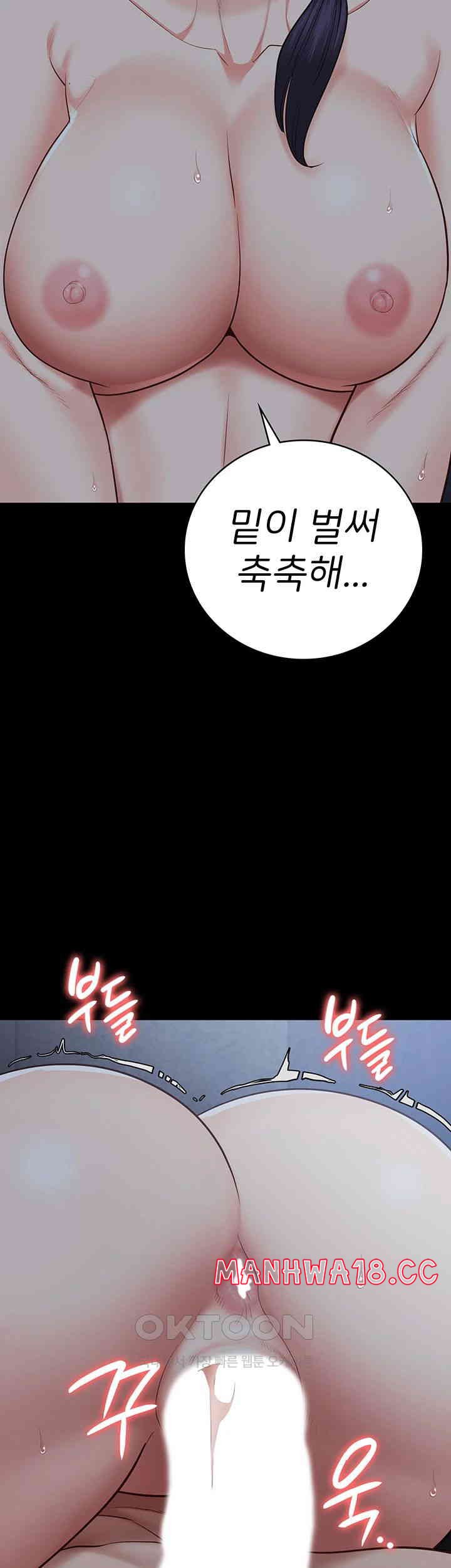 The Bear Girl Raw Chapter 76 Page 28