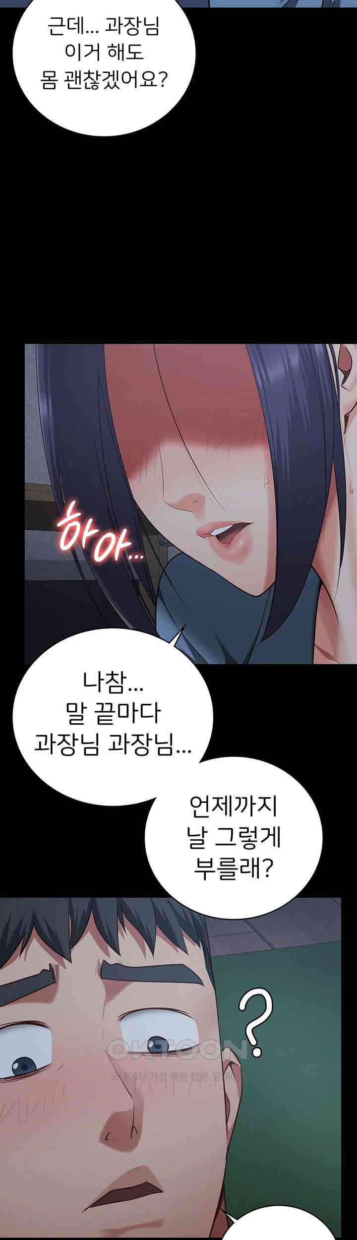 The Bear Girl Raw Chapter 76 Page 3