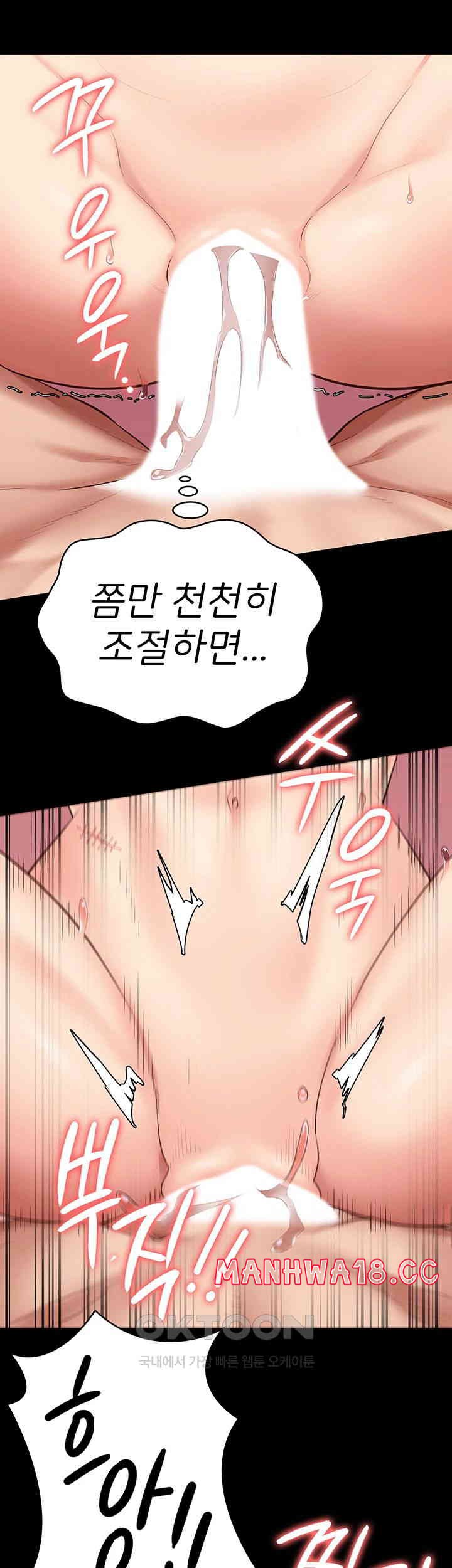 The Bear Girl Raw Chapter 76 Page 32