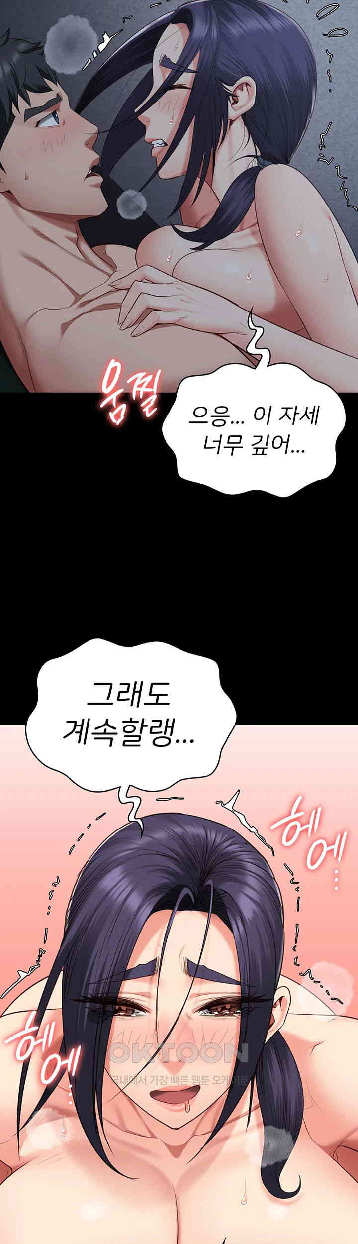 The Bear Girl Raw Chapter 76 Page 35