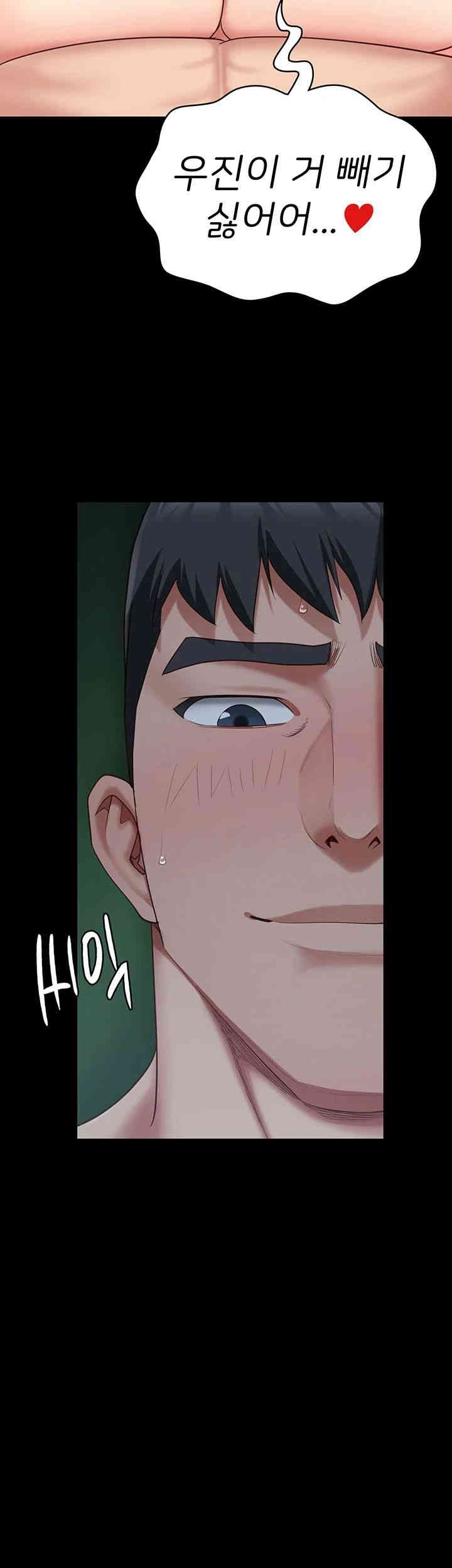 The Bear Girl Raw Chapter 76 Page 36