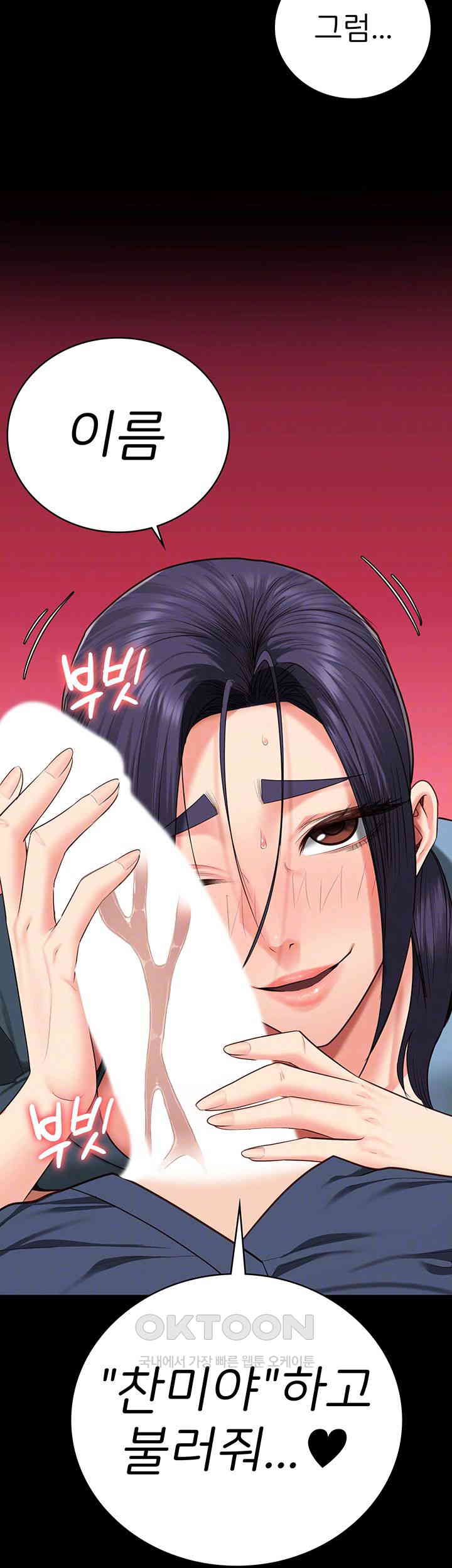 The Bear Girl Raw Chapter 76 Page 4