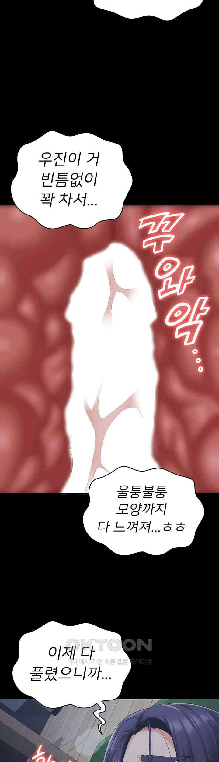 The Bear Girl Raw Chapter 76 Page 44