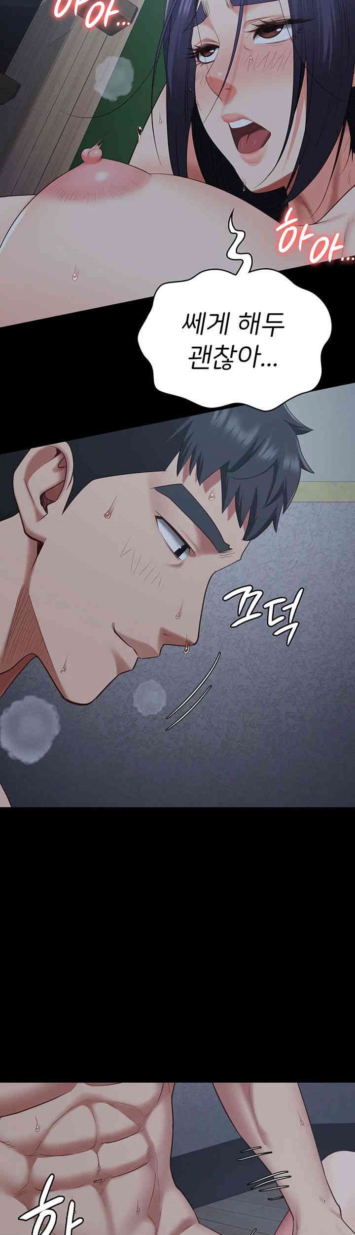 The Bear Girl Raw Chapter 76 Page 45