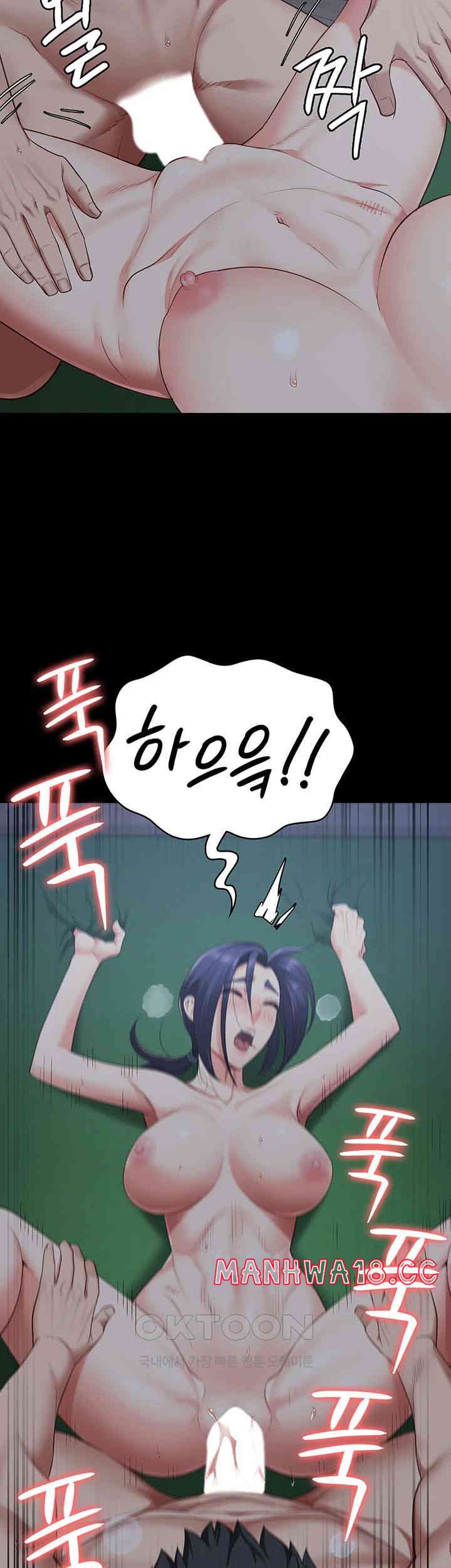 The Bear Girl Raw Chapter 76 Page 46