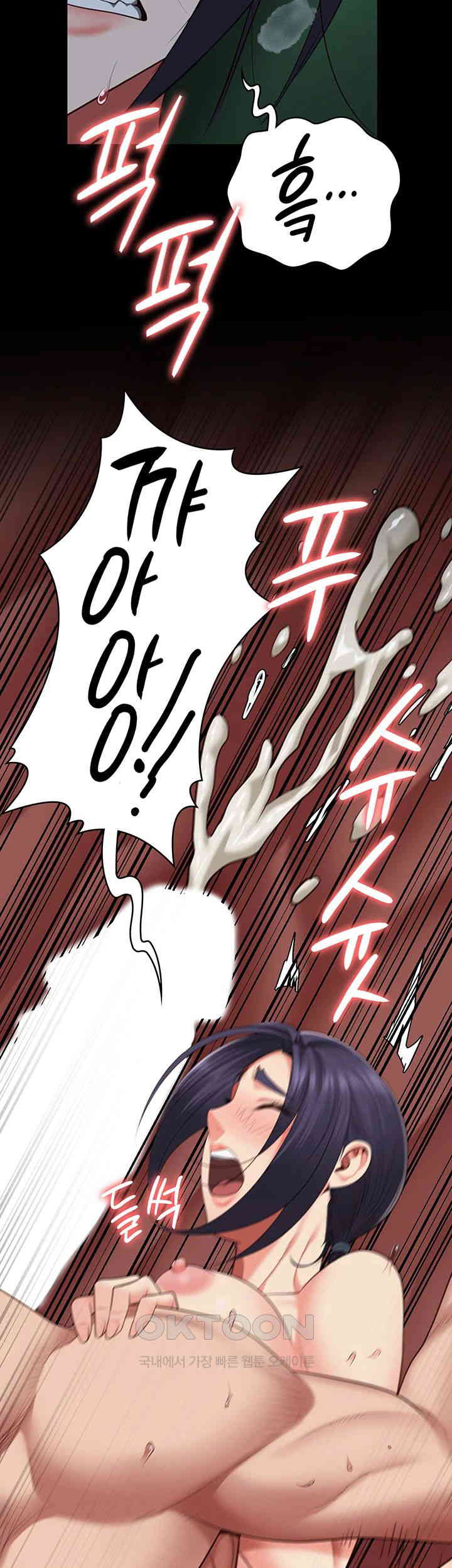 The Bear Girl Raw Chapter 76 Page 50