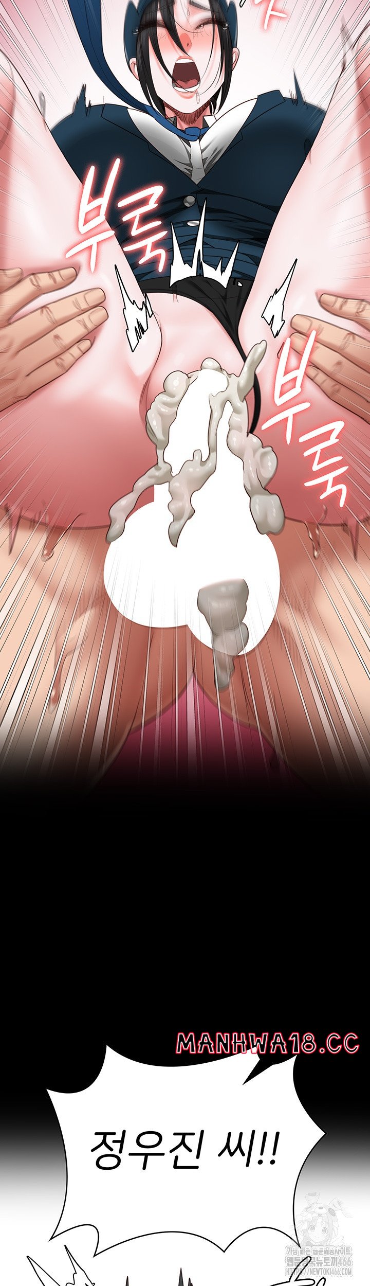 The Bear Girl Raw Chapter 82 Page 19