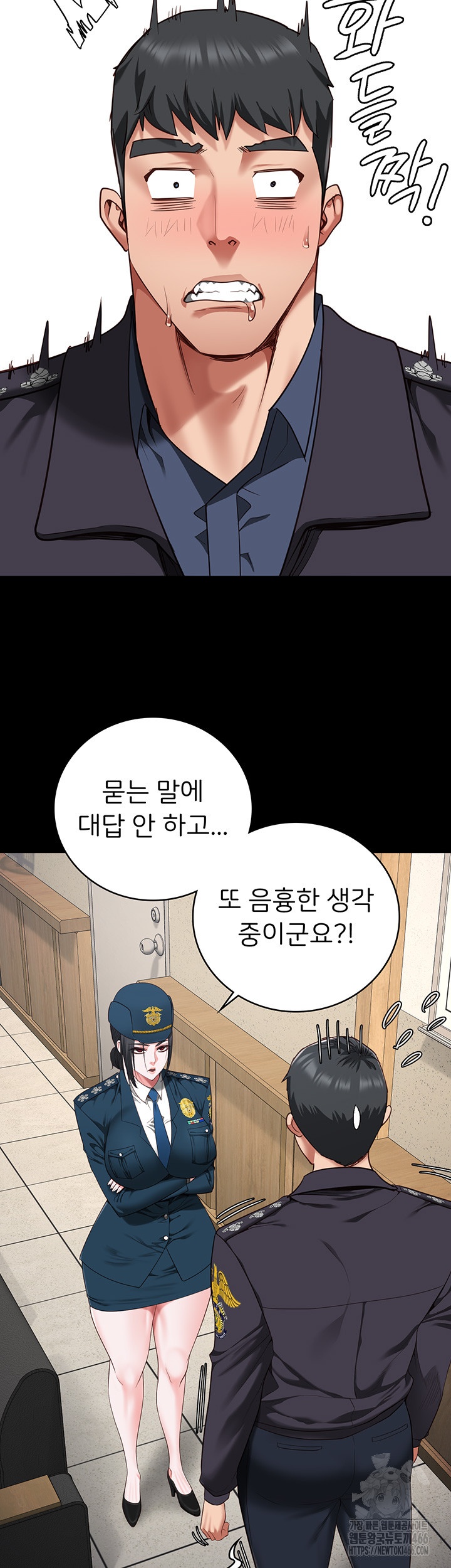 The Bear Girl Raw Chapter 82 Page 20