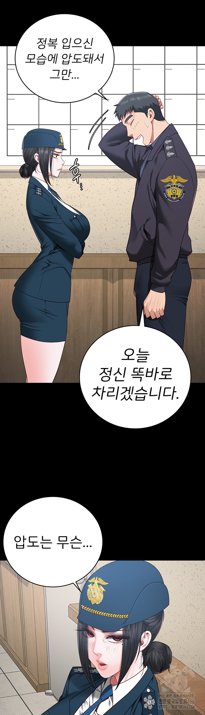 The Bear Girl Raw Chapter 82 Page 23