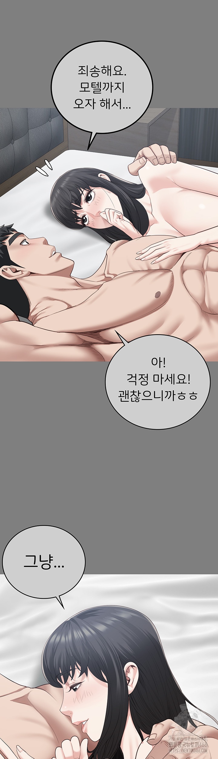 The Bear Girl Raw Chapter 82 Page 28