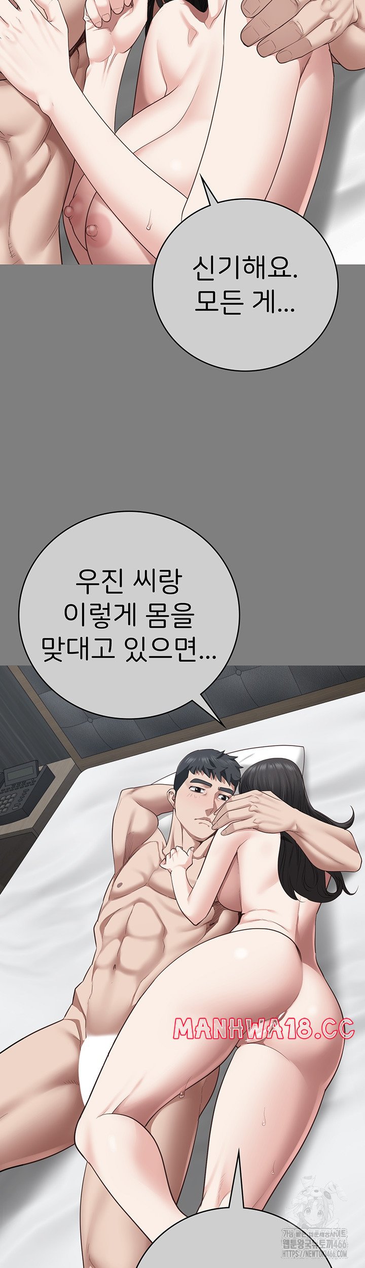The Bear Girl Raw Chapter 82 Page 29