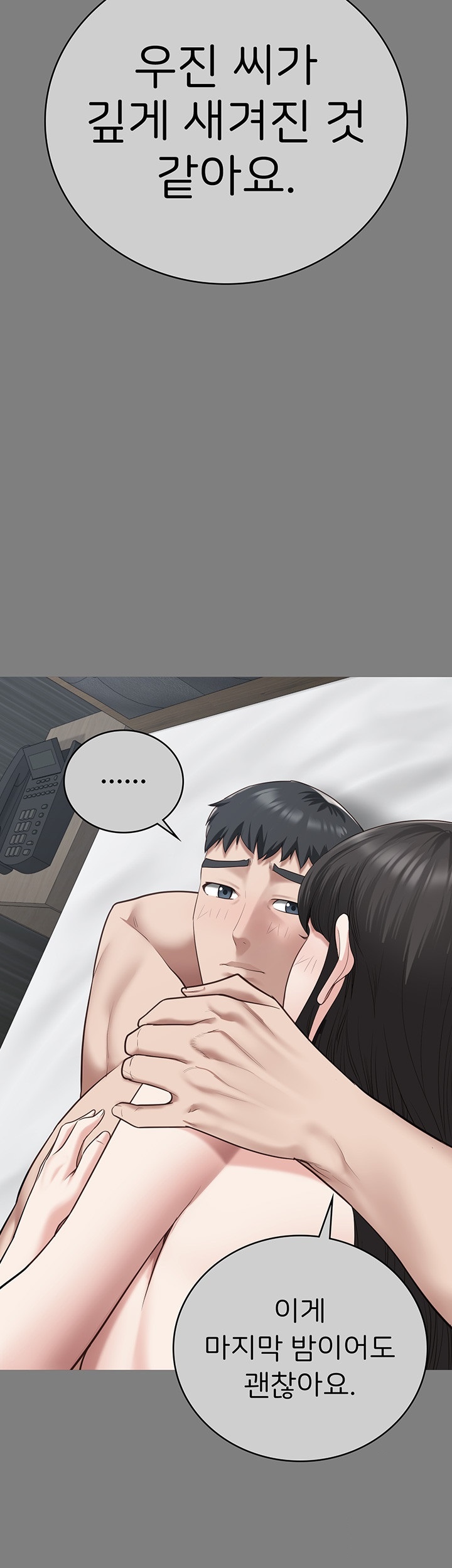 The Bear Girl Raw Chapter 82 Page 31