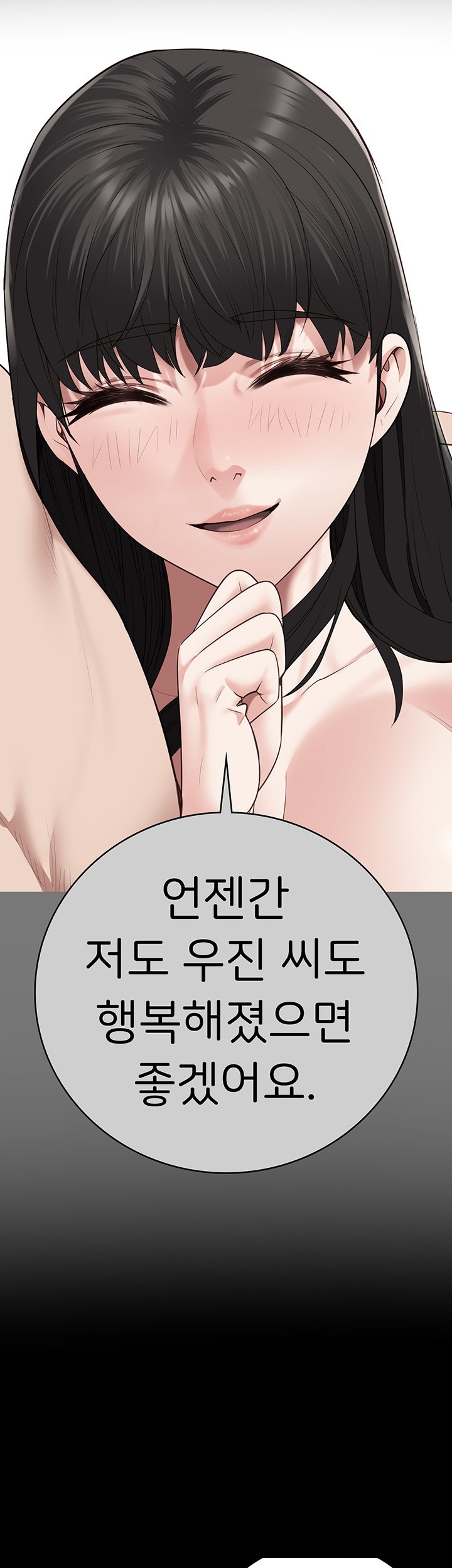 The Bear Girl Raw Chapter 82 Page 34