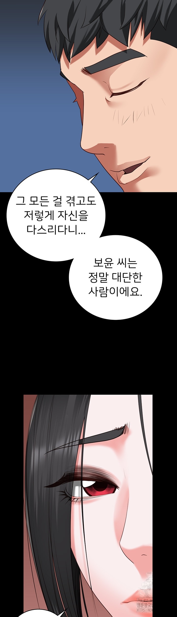 The Bear Girl Raw Chapter 82 Page 36