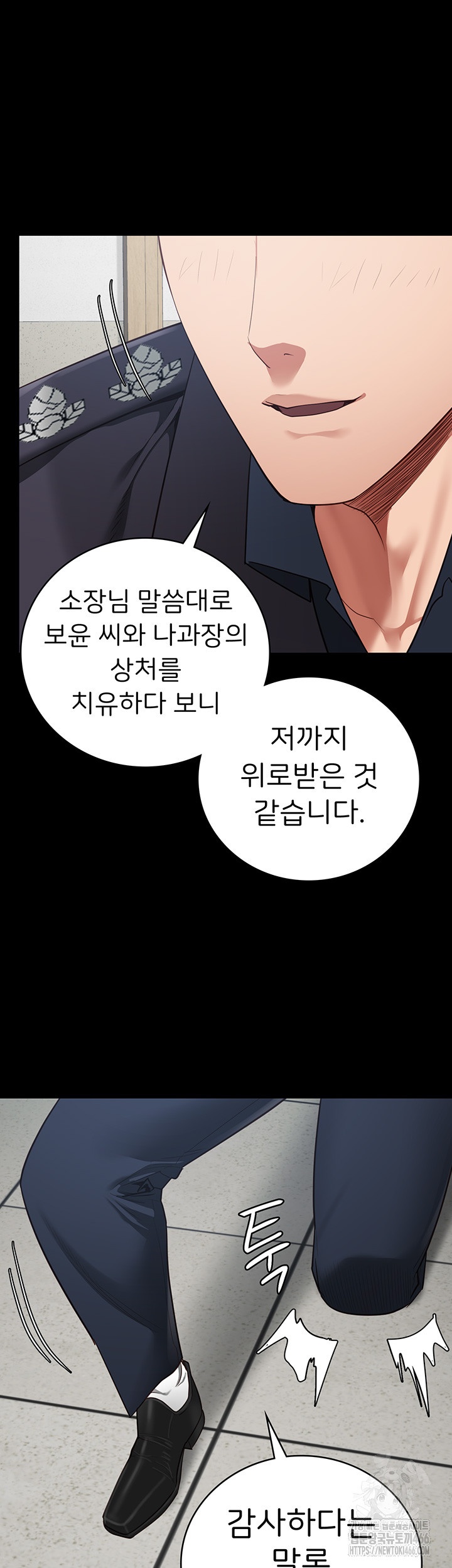 The Bear Girl Raw Chapter 82 Page 38
