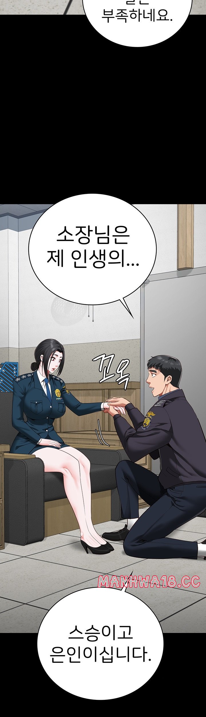 The Bear Girl Raw Chapter 82 Page 39
