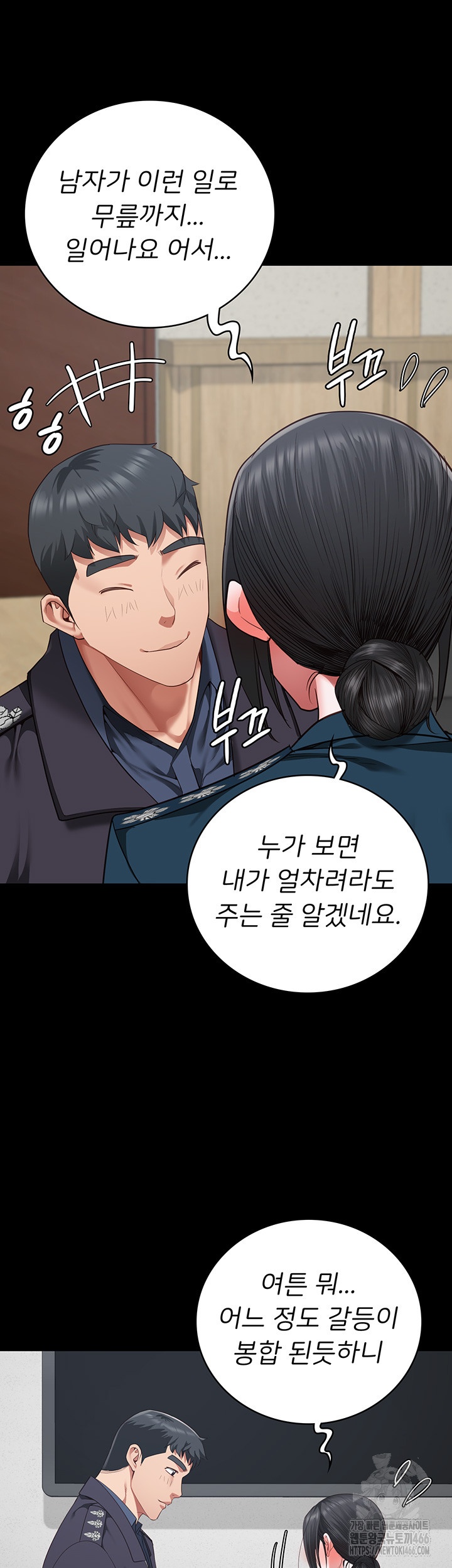 The Bear Girl Raw Chapter 82 Page 43