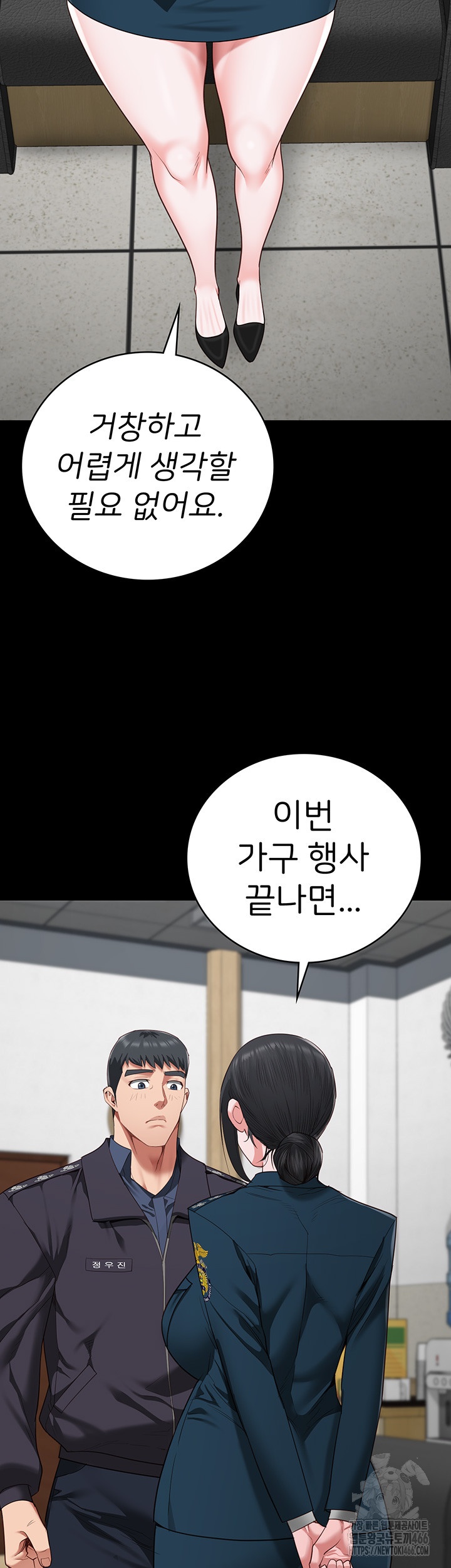 The Bear Girl Raw Chapter 82 Page 45