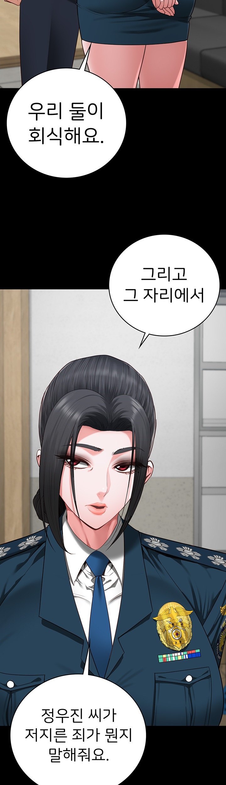 The Bear Girl Raw Chapter 82 Page 46
