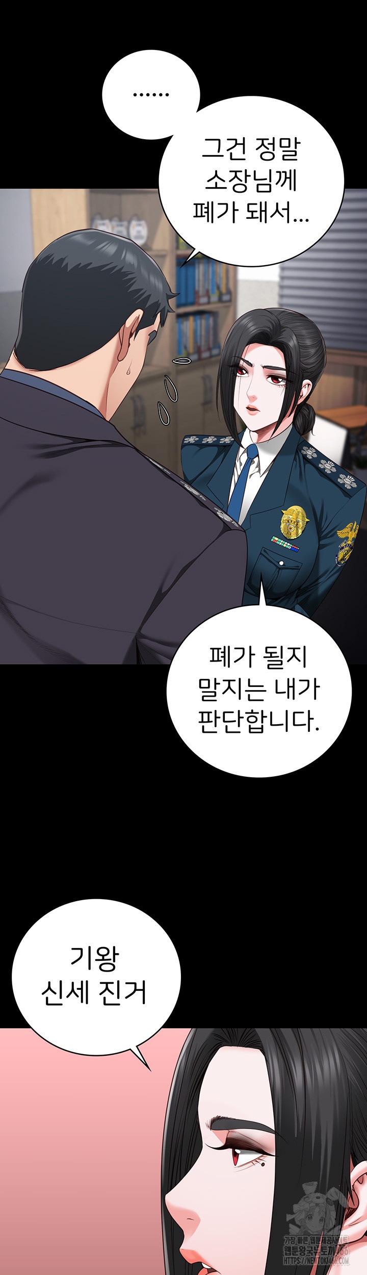 The Bear Girl Raw Chapter 82 Page 48