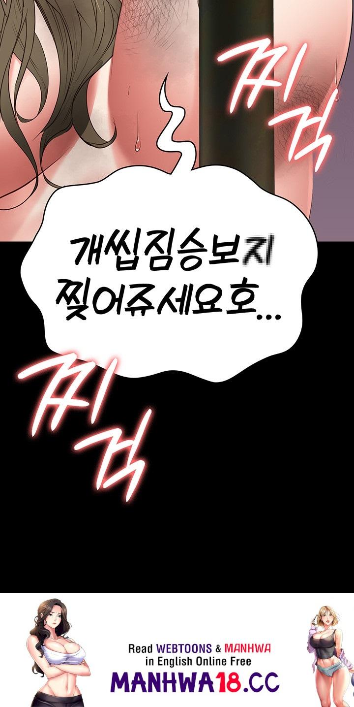 The Bear Girl Raw Chapter 82 Page 61