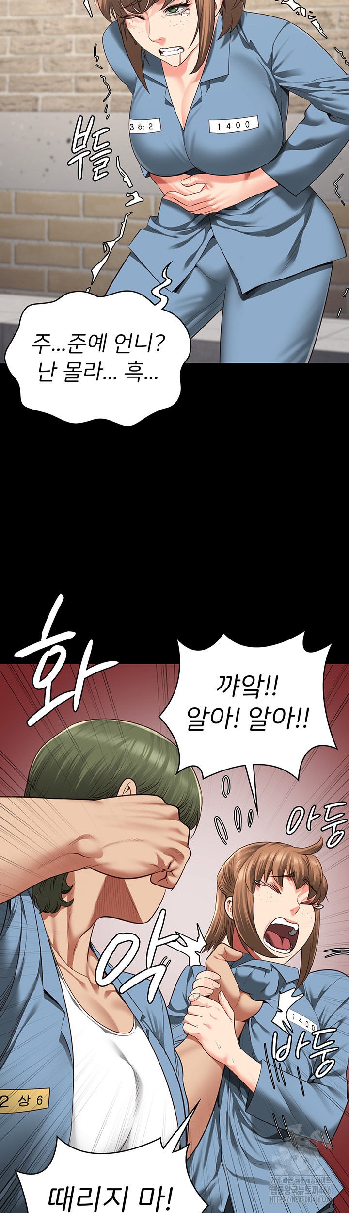 The Bear Girl Raw Chapter 83 Page 16