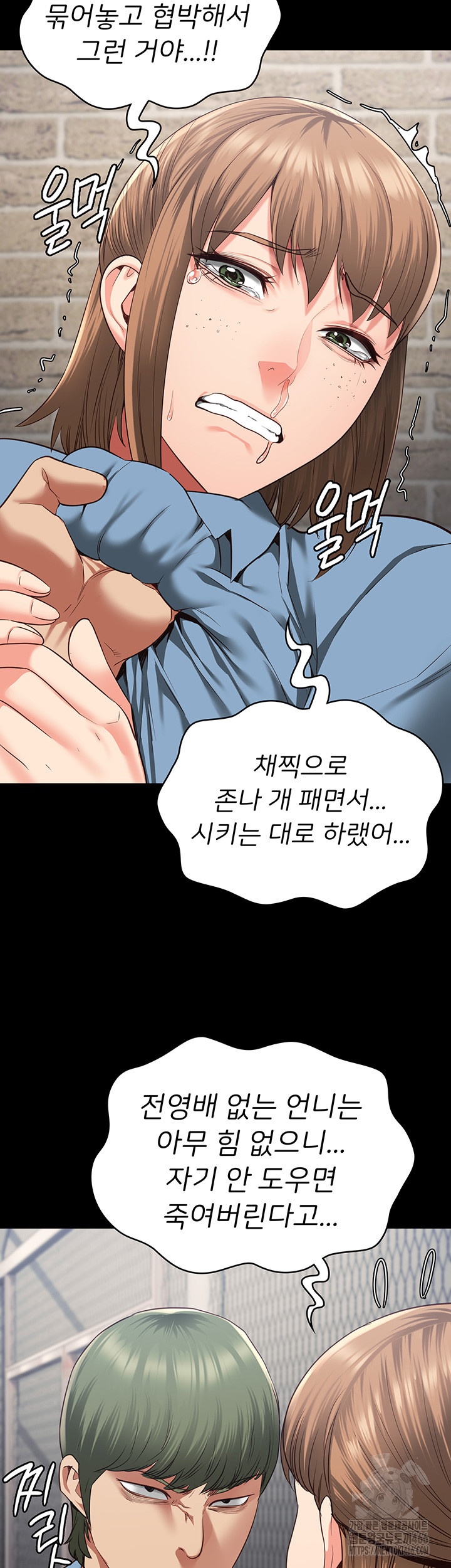 The Bear Girl Raw Chapter 83 Page 18