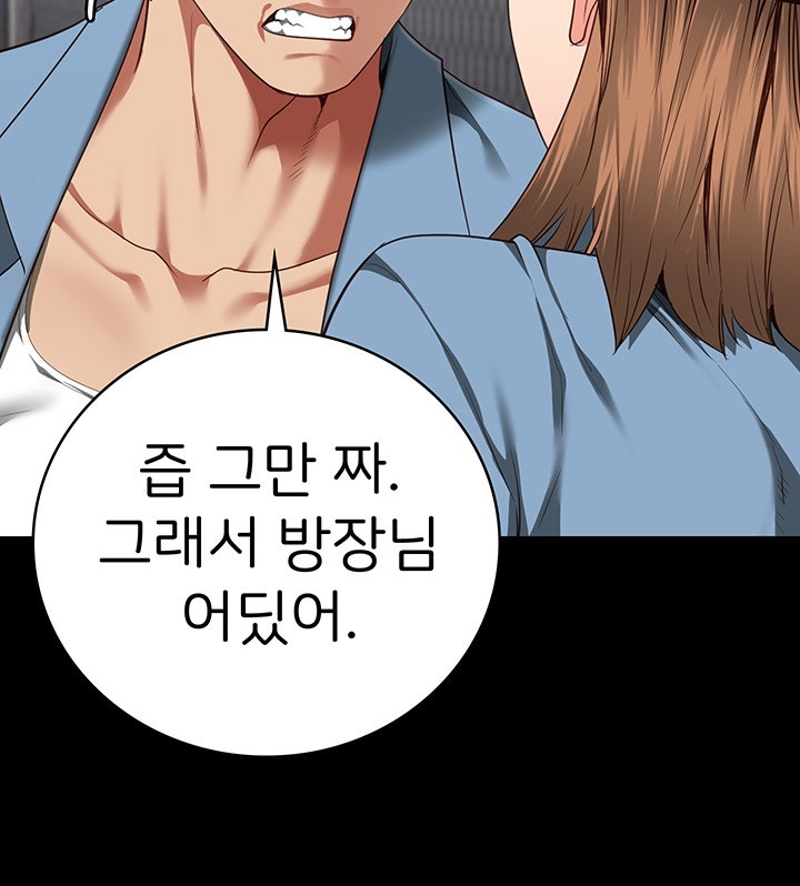 The Bear Girl Raw Chapter 83 Page 19