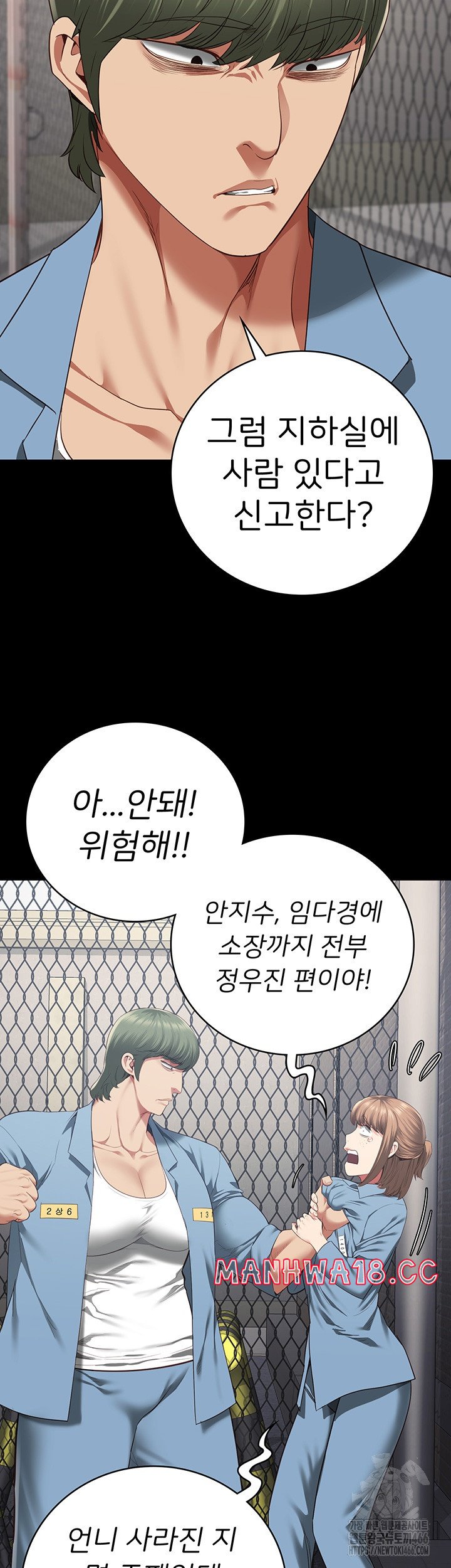The Bear Girl Raw Chapter 83 Page 21