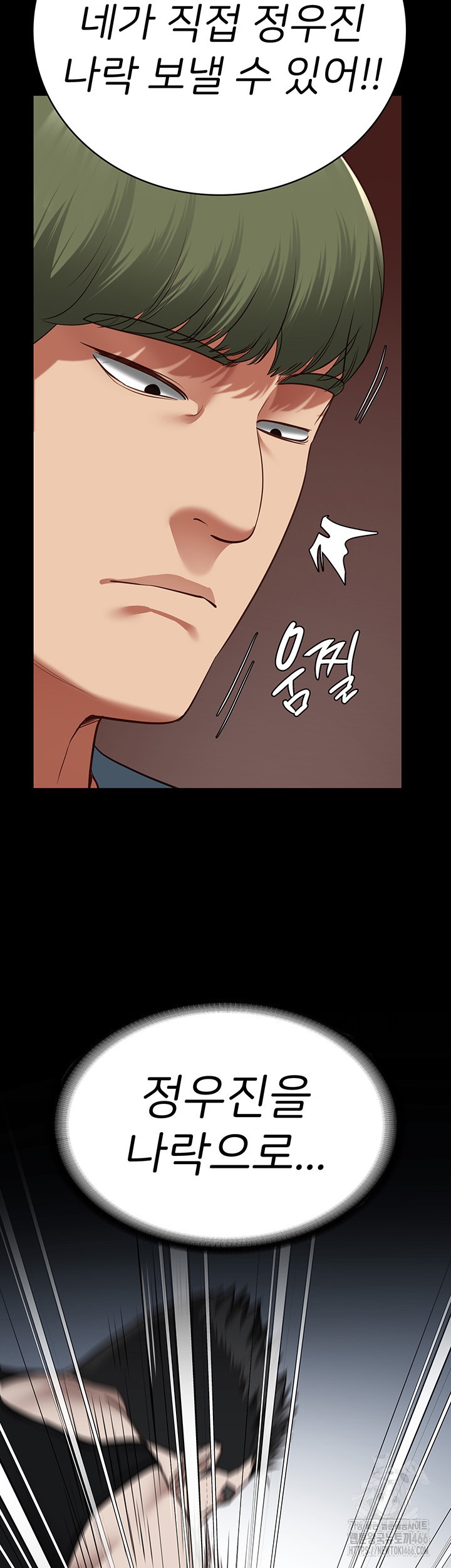 The Bear Girl Raw Chapter 83 Page 23