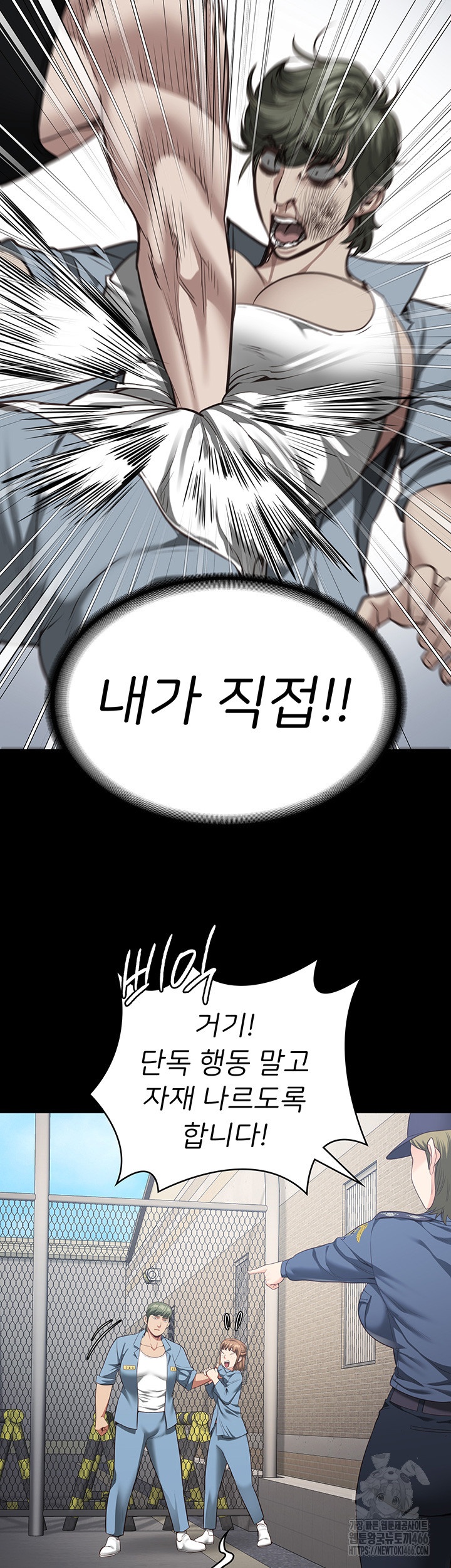 The Bear Girl Raw Chapter 83 Page 24