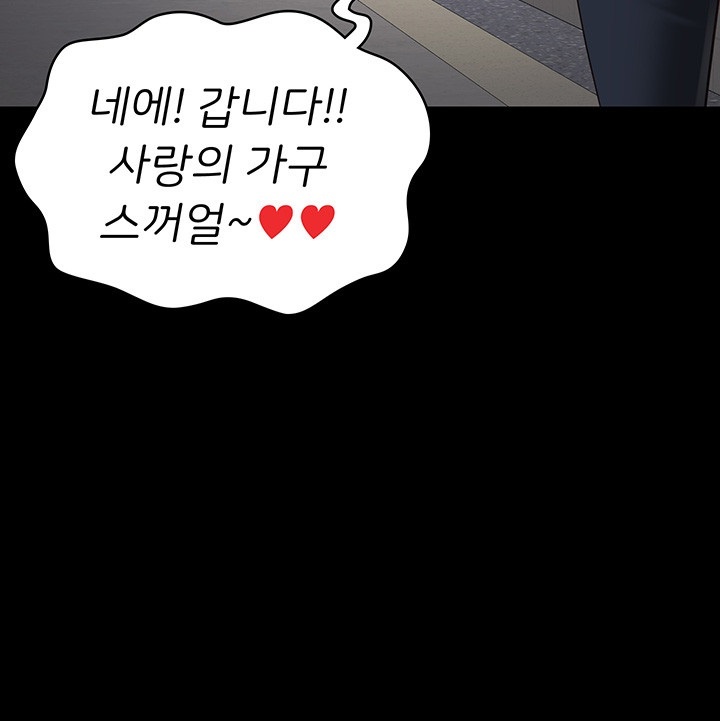 The Bear Girl Raw Chapter 83 Page 25