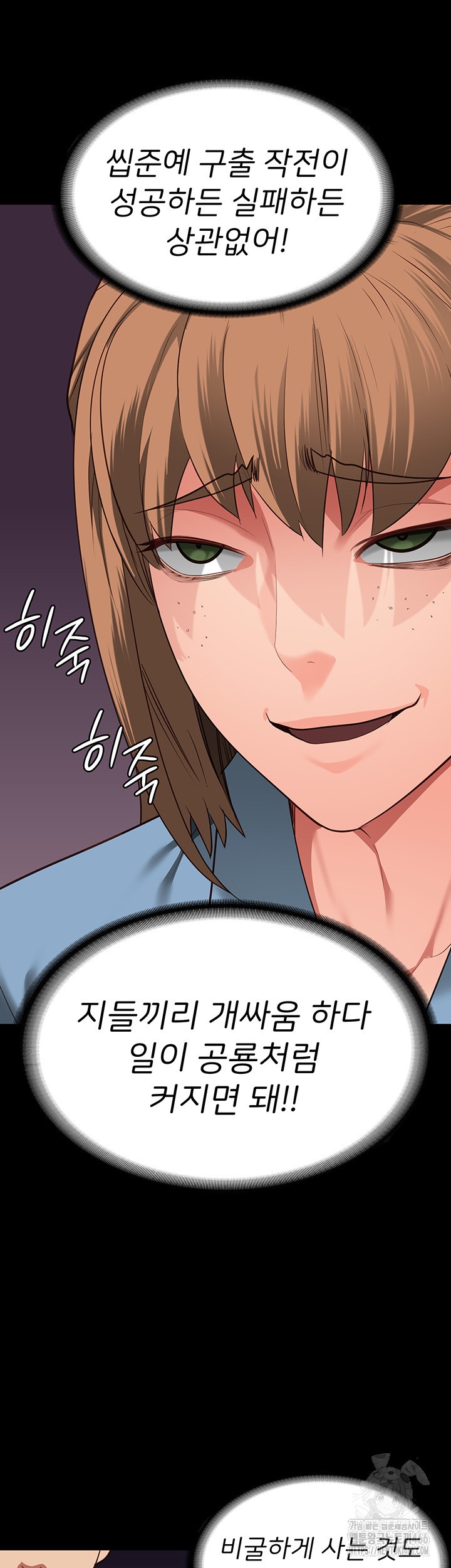 The Bear Girl Raw Chapter 83 Page 26