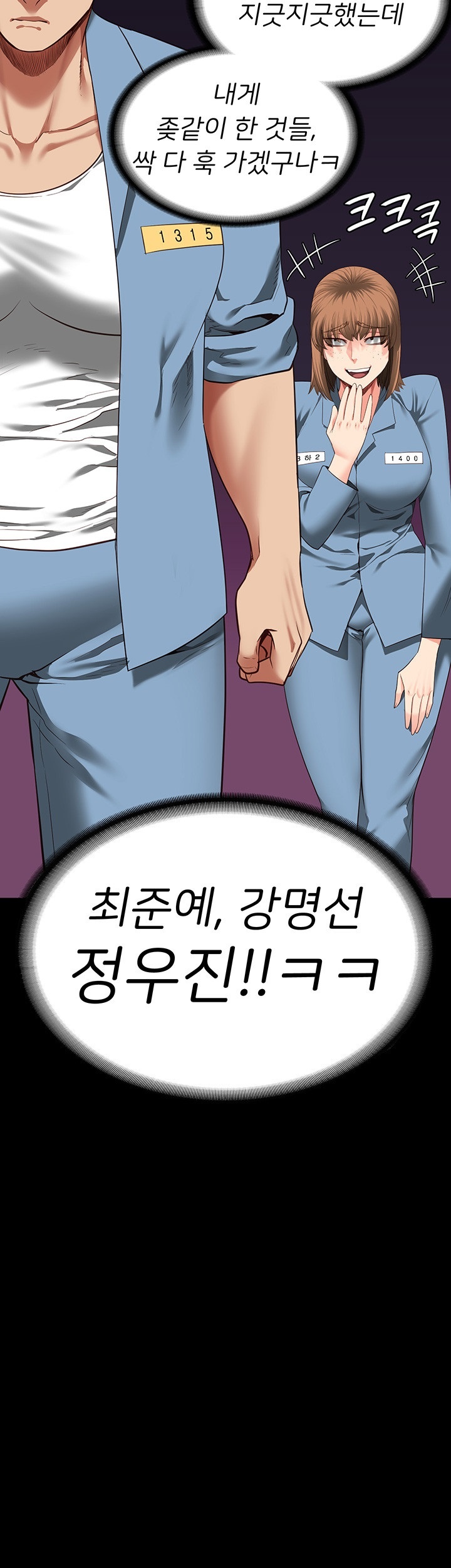 The Bear Girl Raw Chapter 83 Page 27