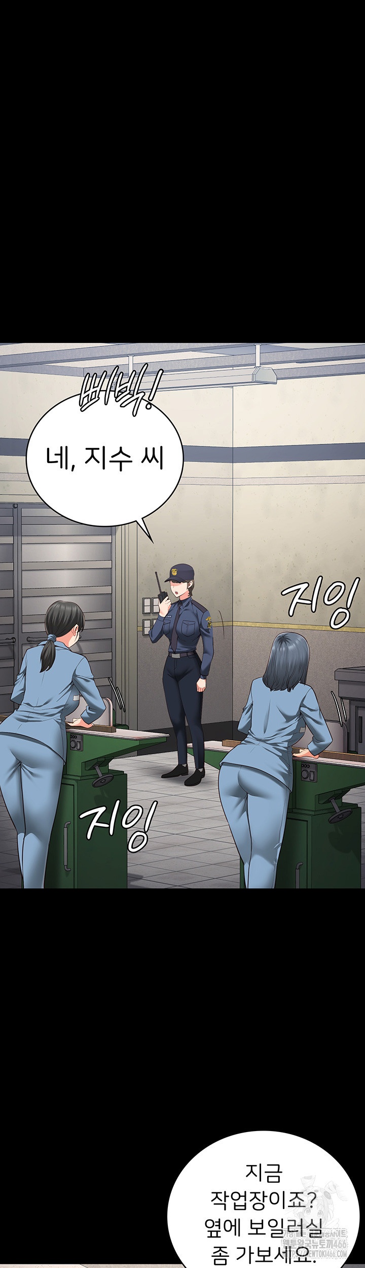 The Bear Girl Raw Chapter 83 Page 28