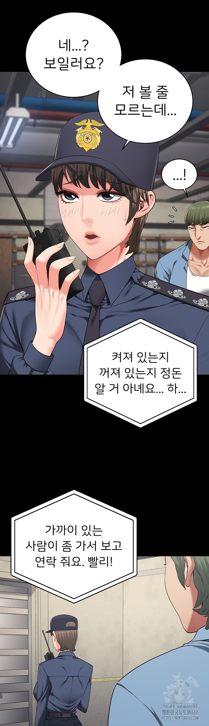 The Bear Girl Raw Chapter 83 Page 30