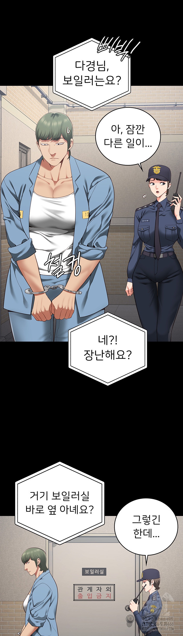 The Bear Girl Raw Chapter 83 Page 34