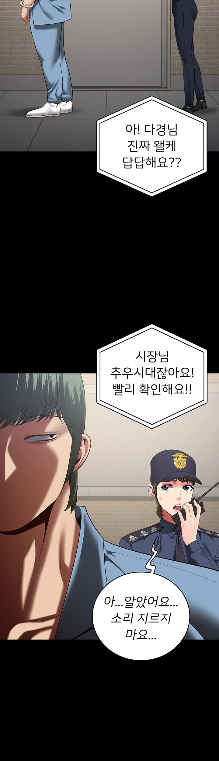 The Bear Girl Raw Chapter 83 Page 35
