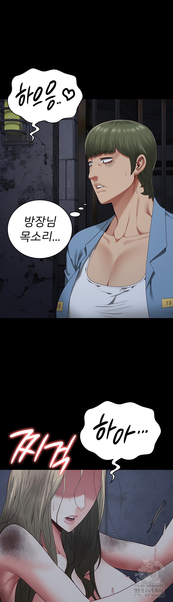 The Bear Girl Raw Chapter 83 Page 44