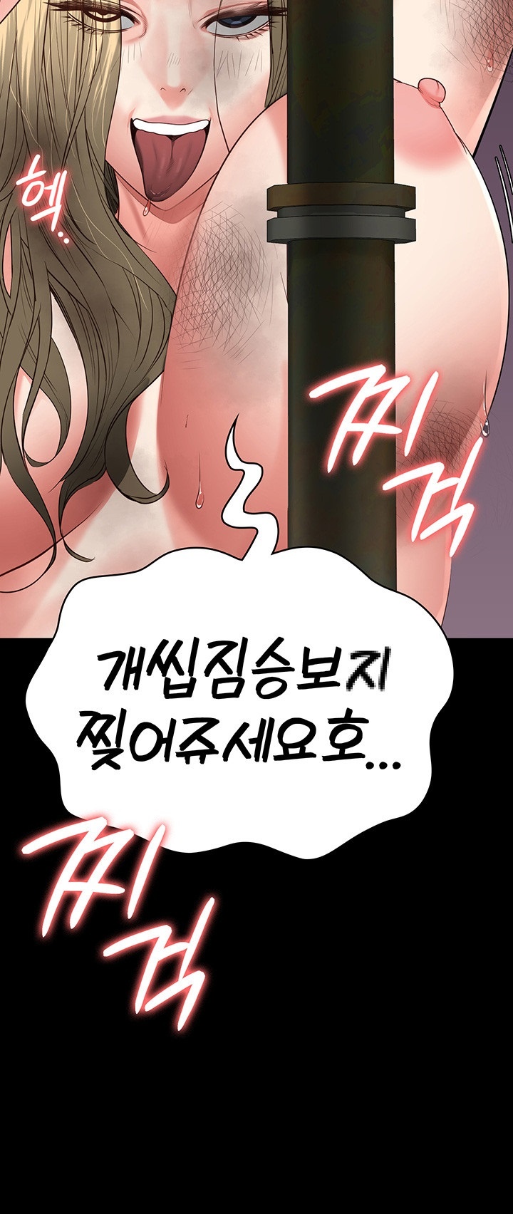 The Bear Girl Raw Chapter 83 Page 50