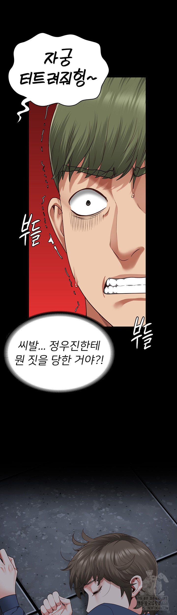 The Bear Girl Raw Chapter 83 Page 51