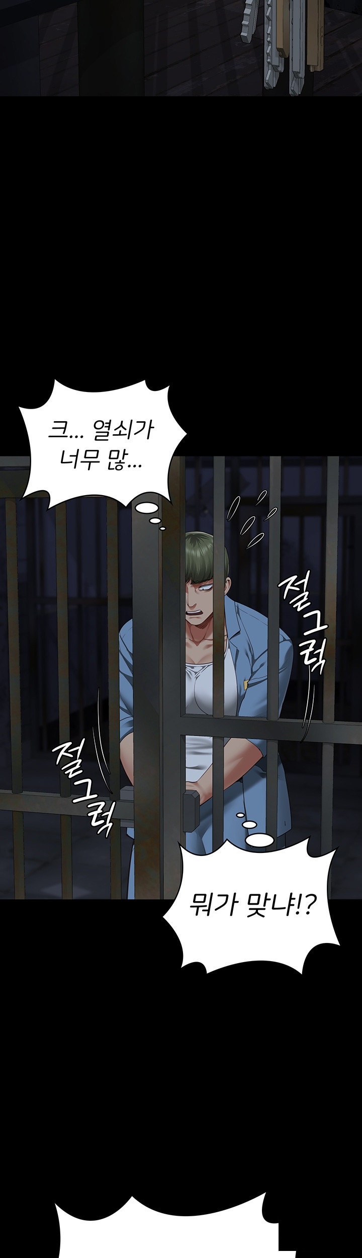 The Bear Girl Raw Chapter 83 Page 53