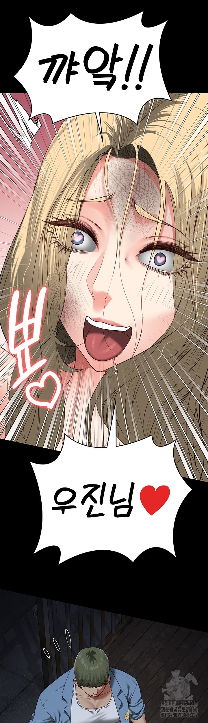 The Bear Girl Raw Chapter 83 Page 56
