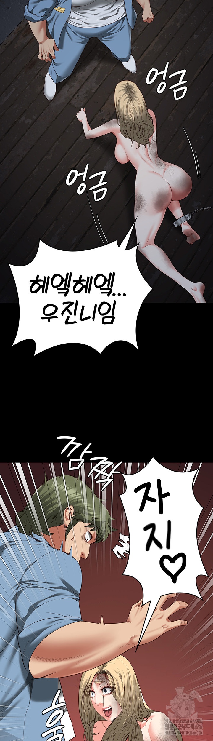 The Bear Girl Raw Chapter 83 Page 57